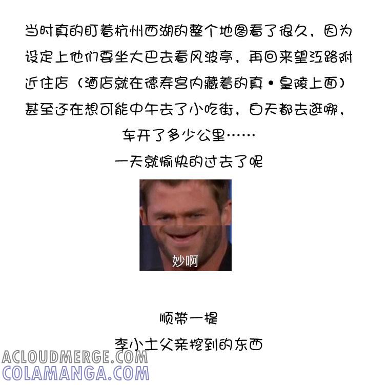 《祖先帮帮忙》后记 第21页