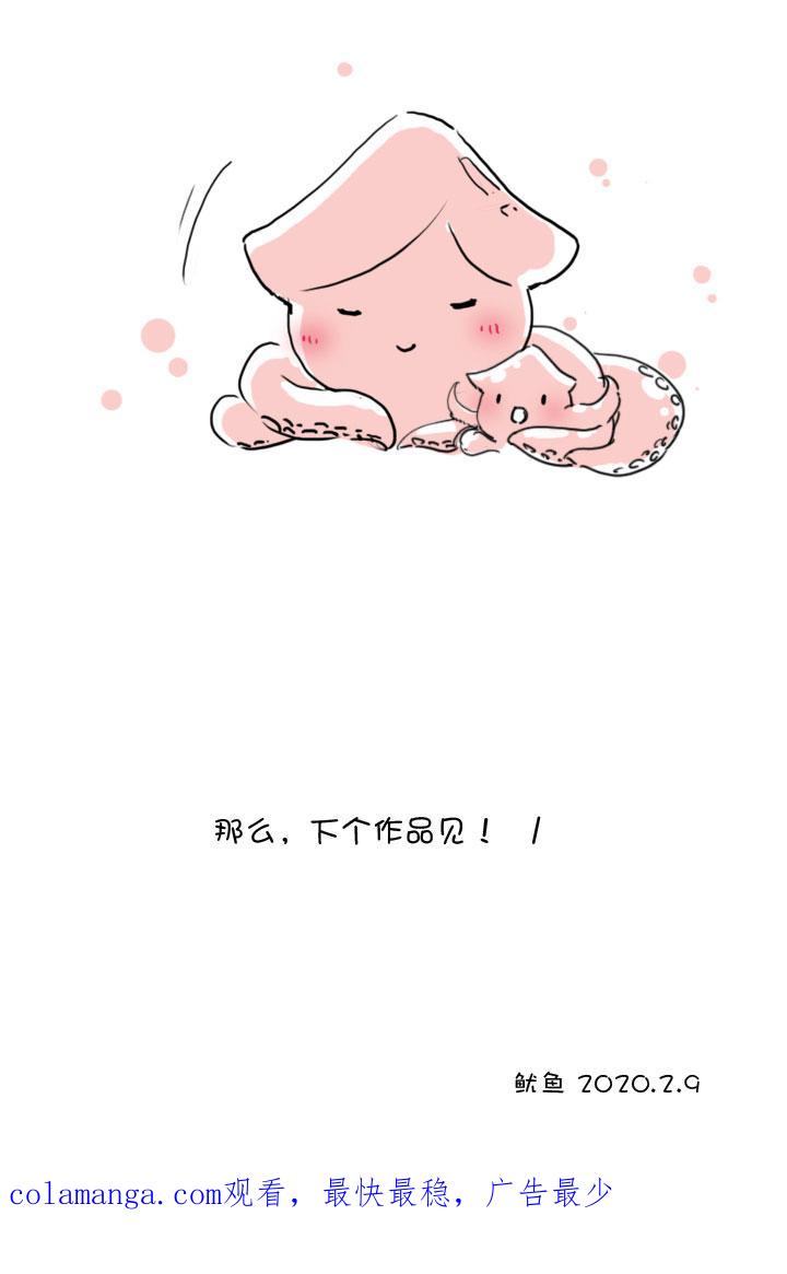 《祖先帮帮忙》后记 第131页