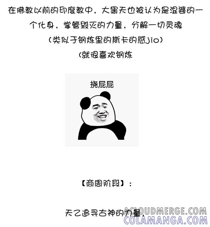 《祖先帮帮忙》后记 第65页