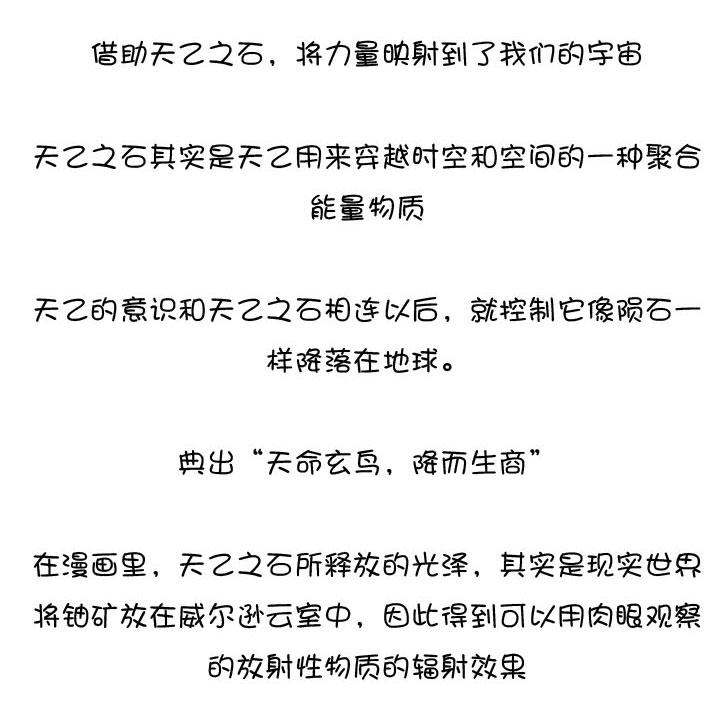 《祖先帮帮忙》后记 第66页