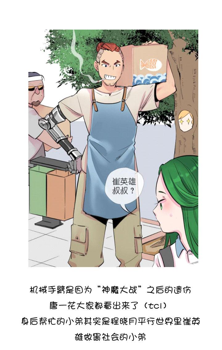 《祖先帮帮忙》后记 第123页