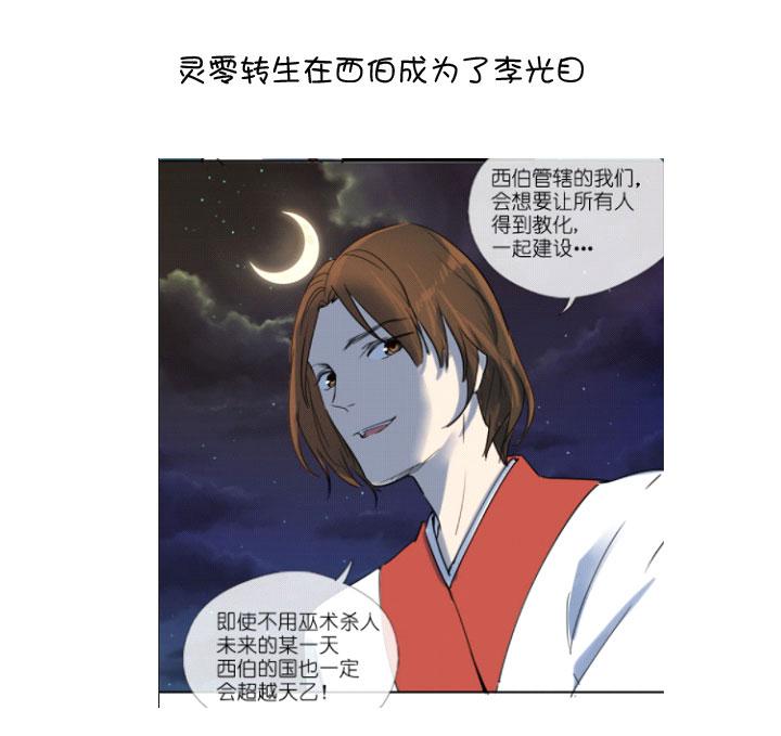 《祖先帮帮忙》后记 第76页