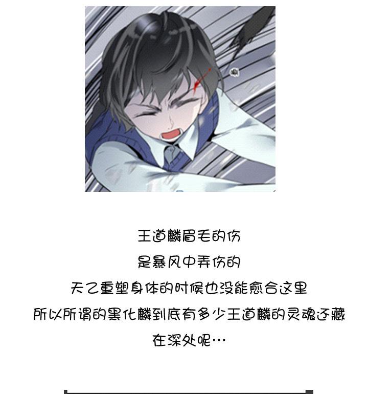 《祖先帮帮忙》后记 第118页