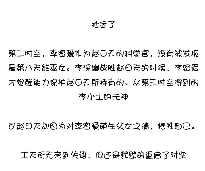 《祖先帮帮忙》后记 第98页