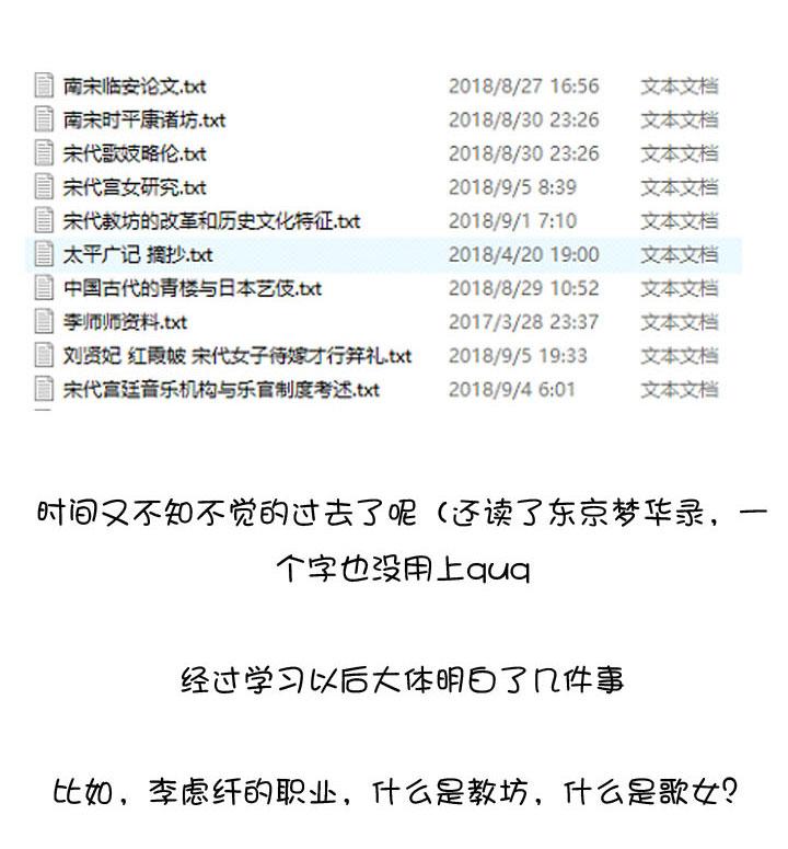 《祖先帮帮忙》后记 第30页
