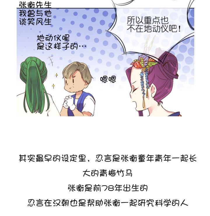 《祖先帮帮忙》后记 第14页