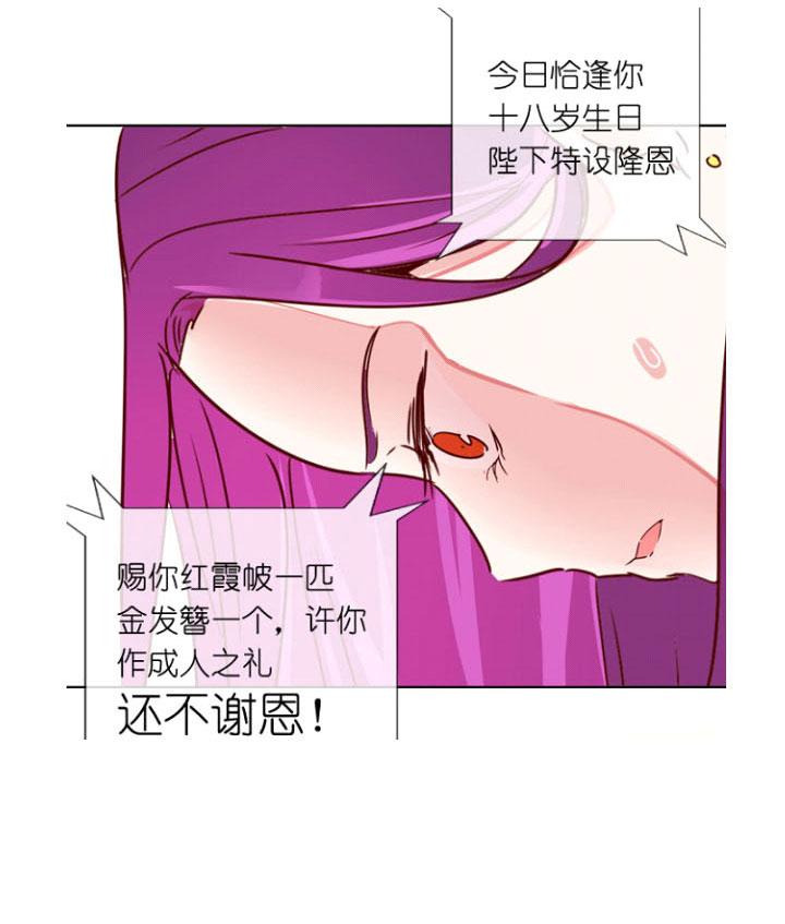 《祖先帮帮忙》后记 第35页