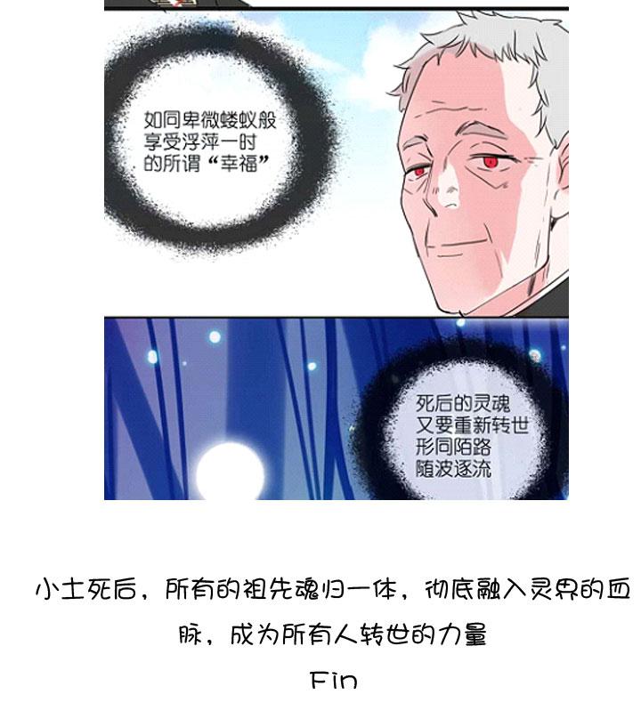 《祖先帮帮忙》后记 第83页