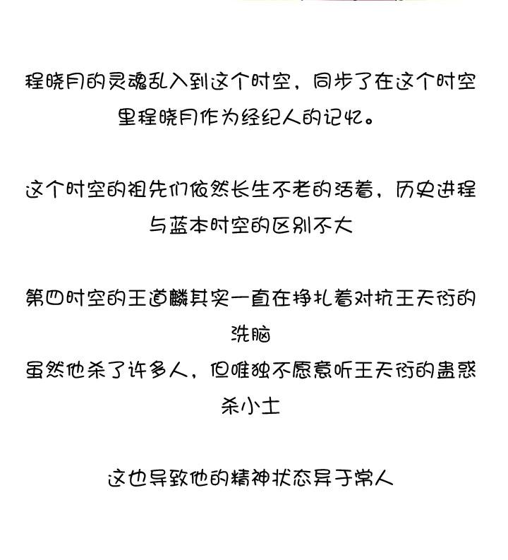 《祖先帮帮忙》后记 第90页