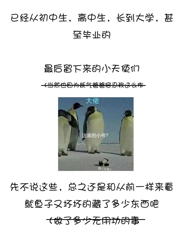 《祖先帮帮忙》后记 第10页