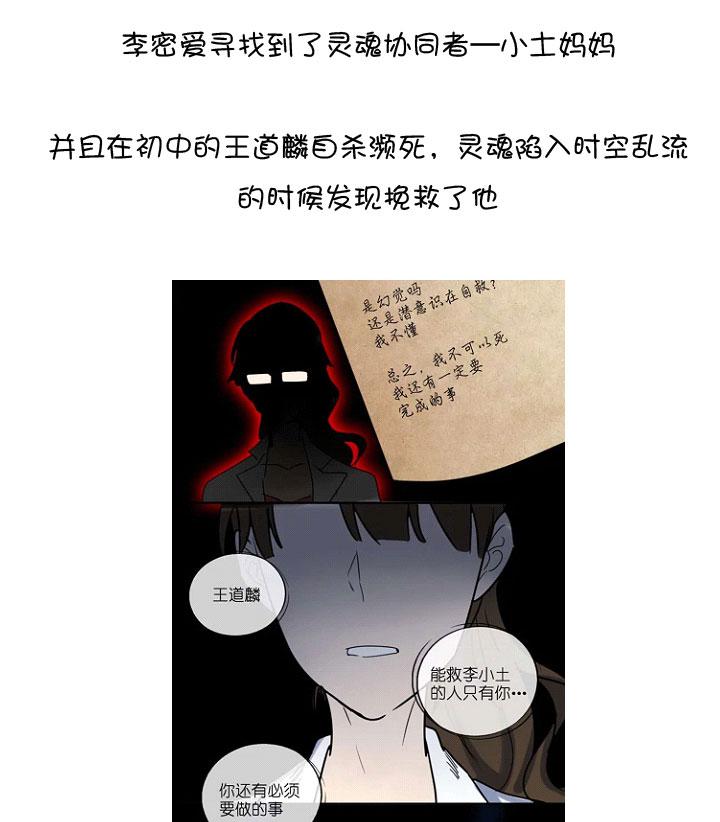 《祖先帮帮忙》后记 第103页