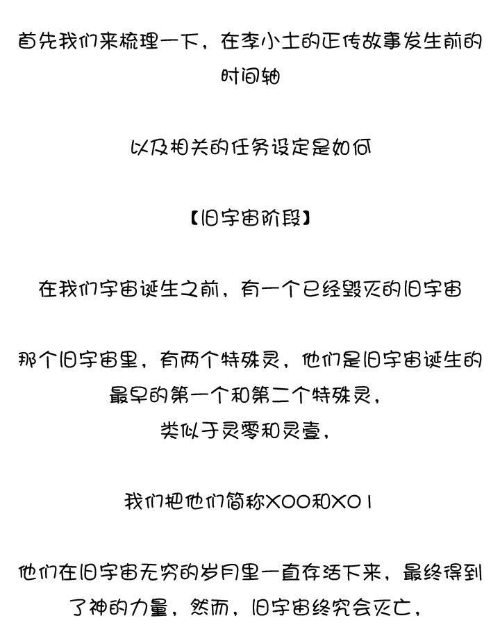 《祖先帮帮忙》后记 第54页