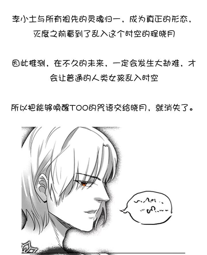 《祖先帮帮忙》后记 第86页
