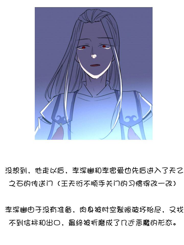 《祖先帮帮忙》后记 第99页