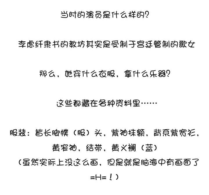 《祖先帮帮忙》后记 第31页