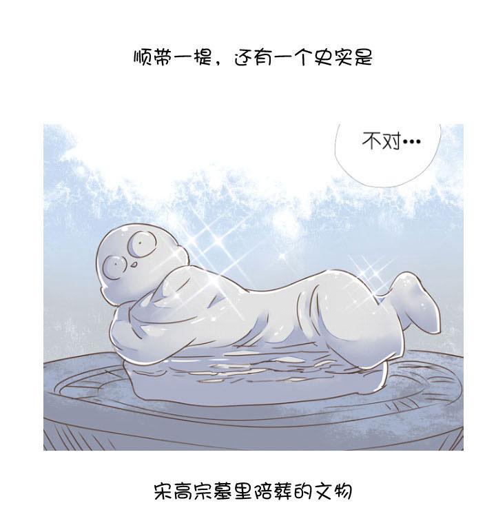 《祖先帮帮忙》后记 第48页