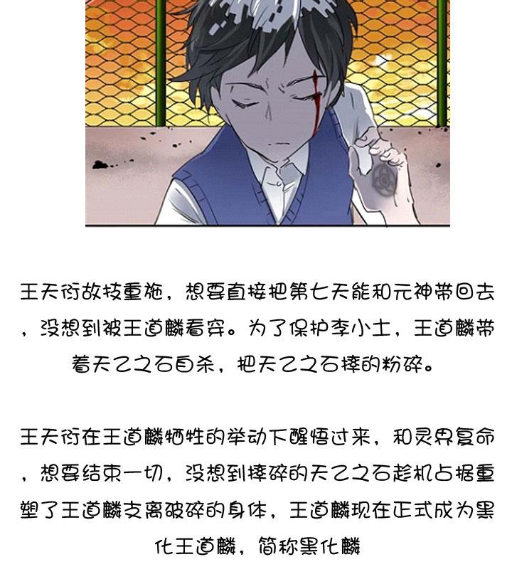 《祖先帮帮忙》后记 第106页