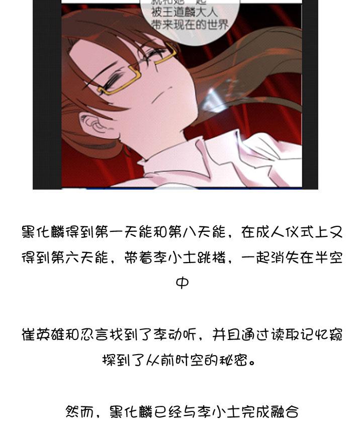 《祖先帮帮忙》后记 第112页