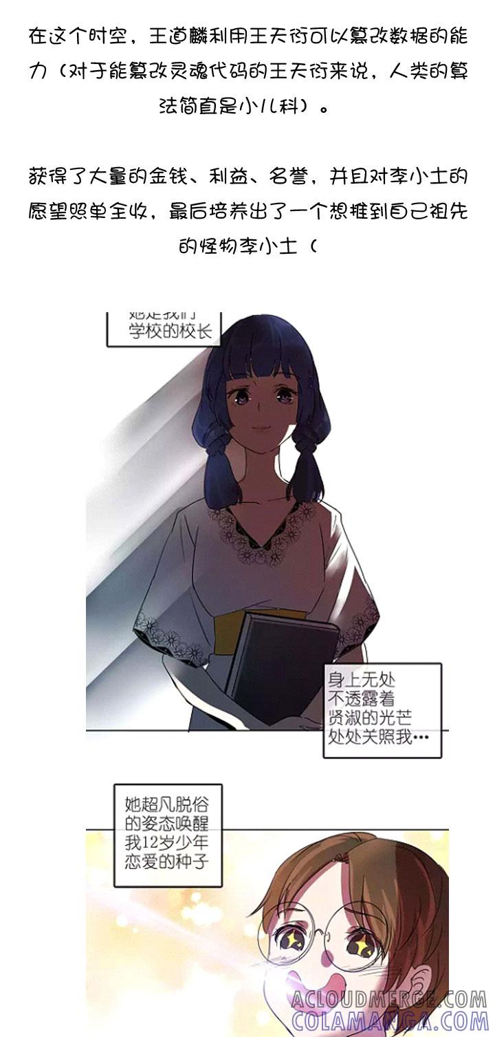 《祖先帮帮忙》后记 第89页