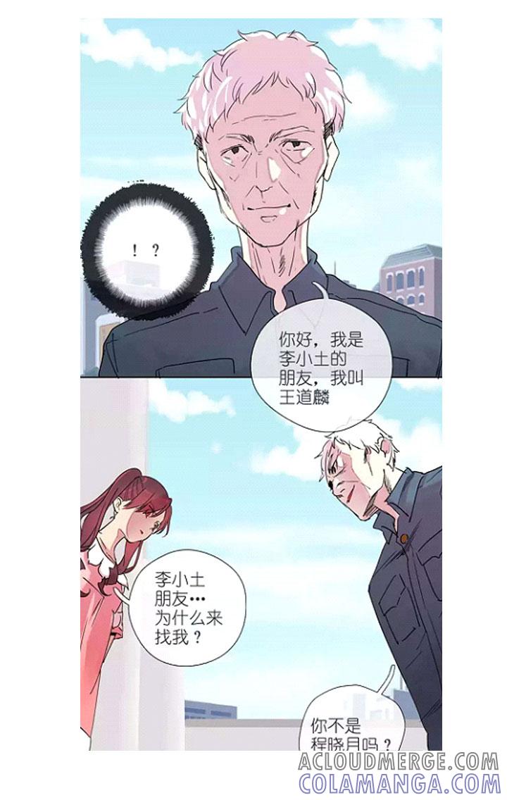 《祖先帮帮忙》后记 第85页