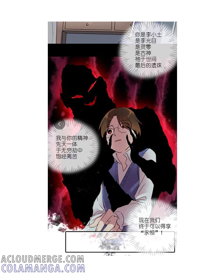 《祖先帮帮忙》后记 第113页