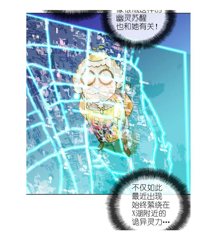 《祖先帮帮忙》后记 第18页