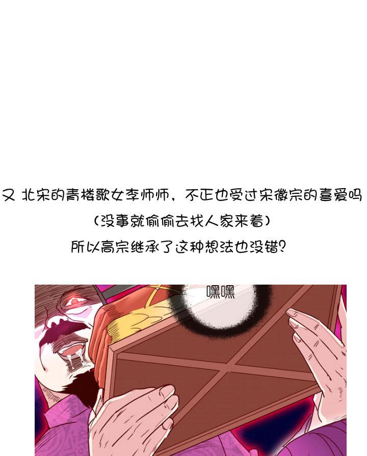 《祖先帮帮忙》后记 第36页