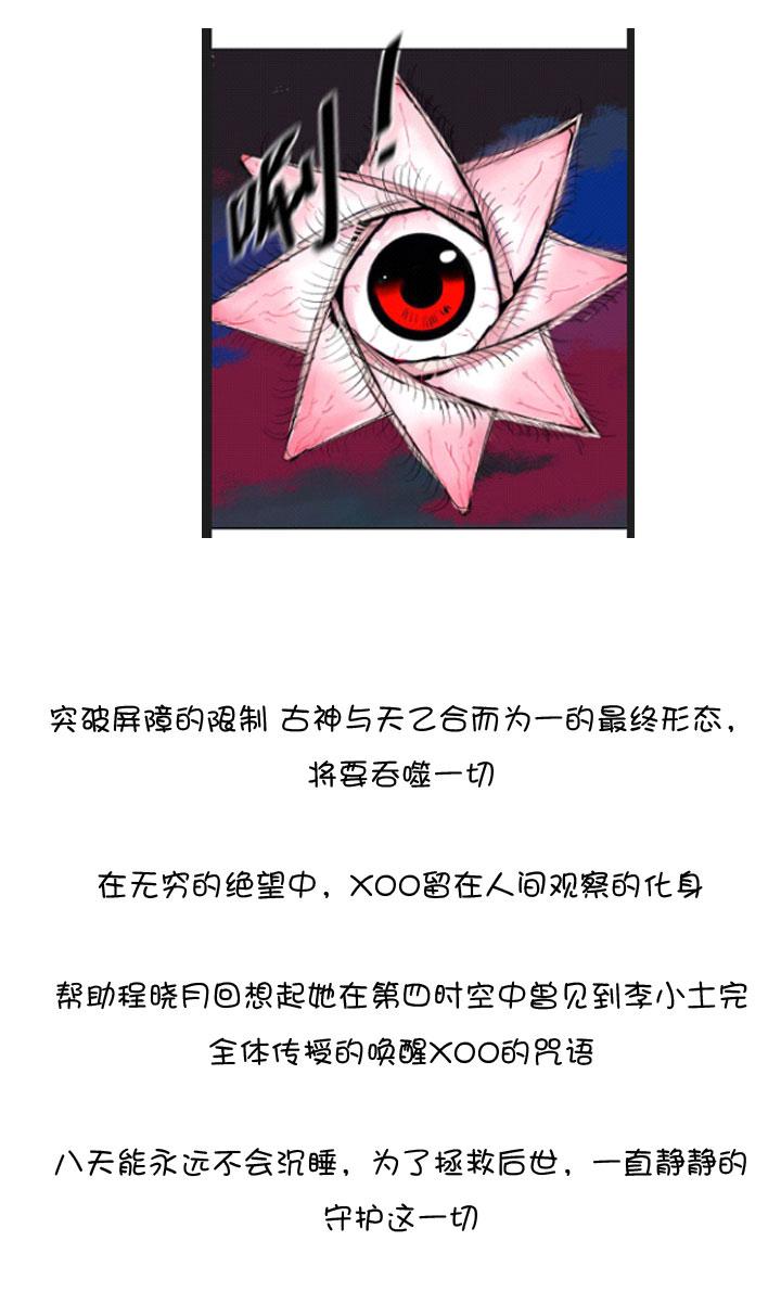 《祖先帮帮忙》后记 第115页