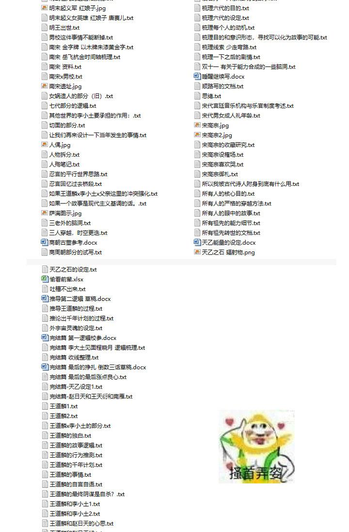 《祖先帮帮忙》后记 第127页