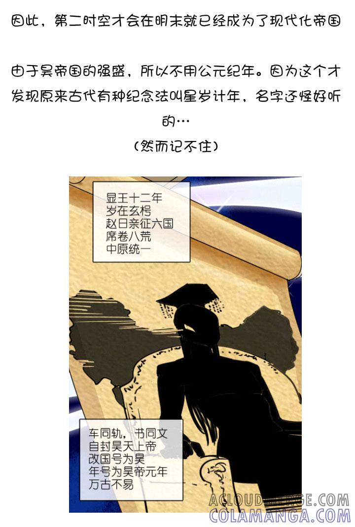 《祖先帮帮忙》后记 第93页
