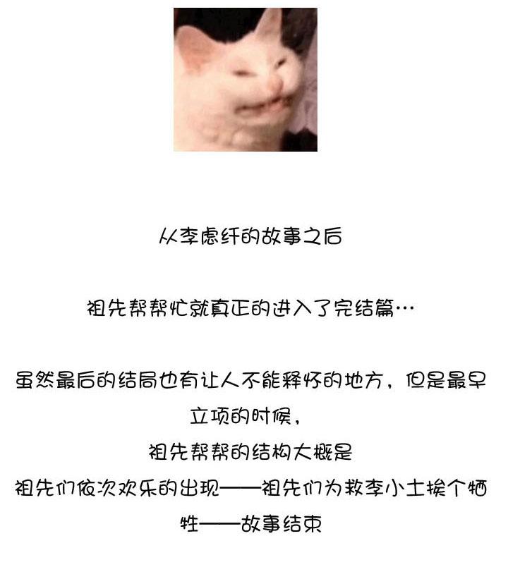 《祖先帮帮忙》后记 第51页