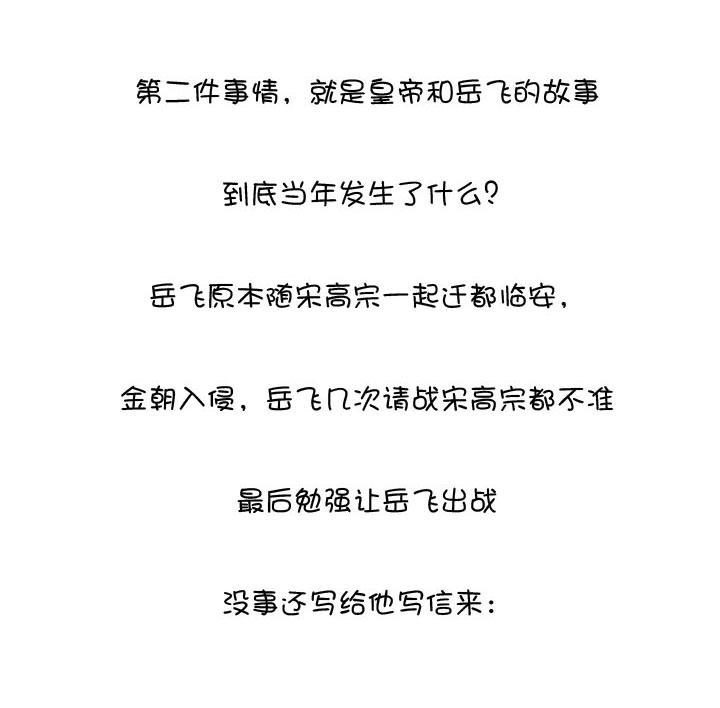 《祖先帮帮忙》后记 第40页