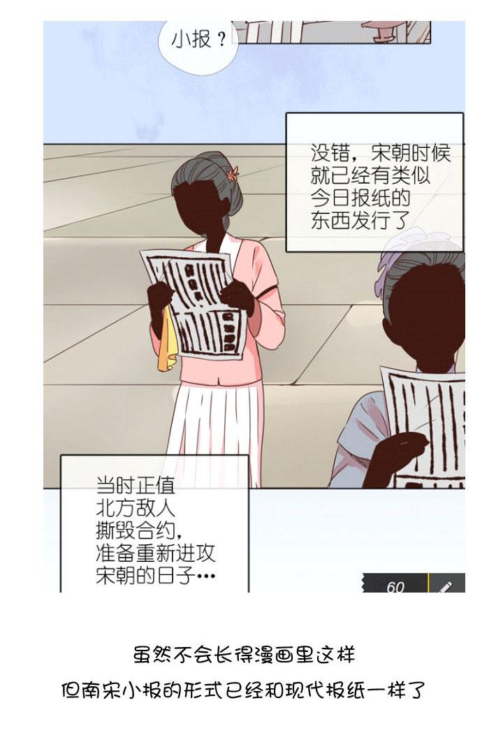 《祖先帮帮忙》后记 第27页