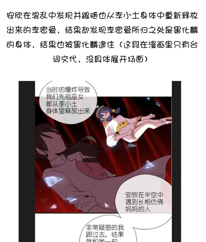 《祖先帮帮忙》后记 第111页