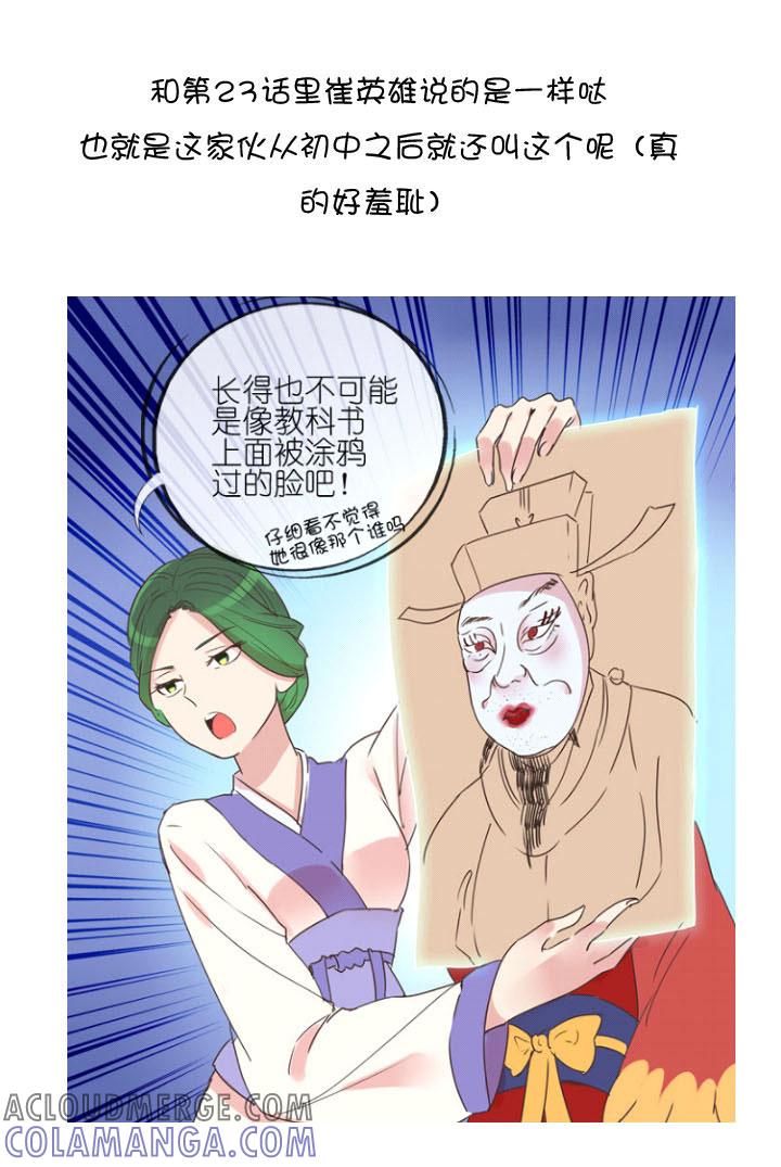 《祖先帮帮忙》后记 第25页