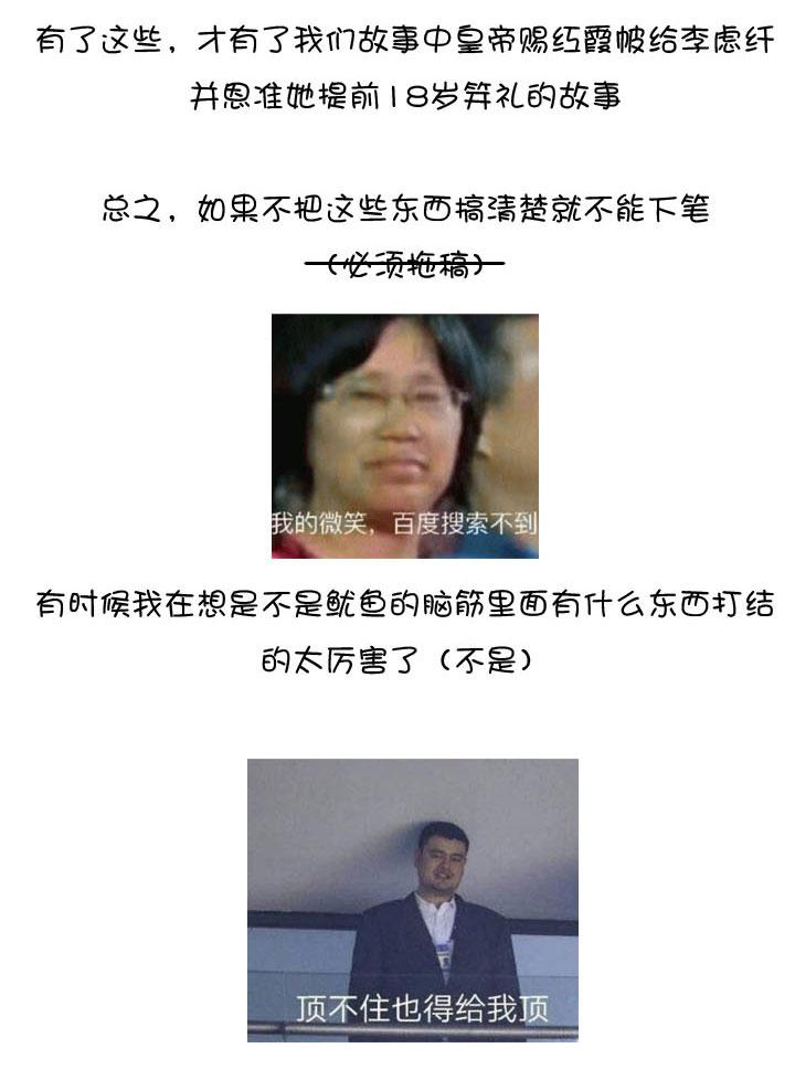 《祖先帮帮忙》后记 第39页