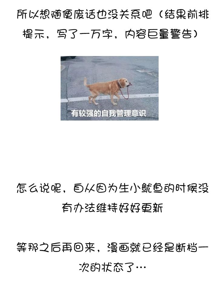 《祖先帮帮忙》后记 第4页