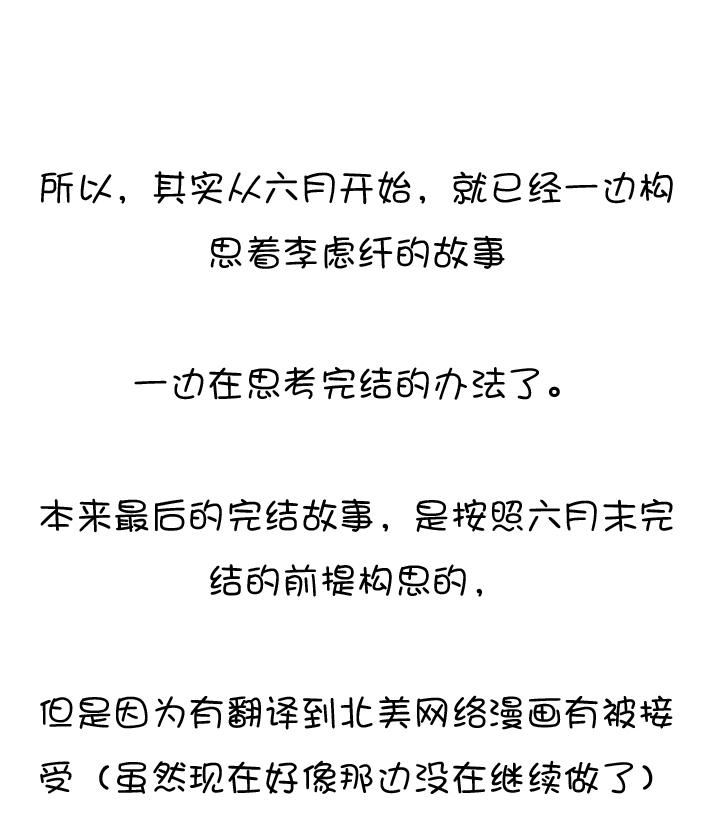 《祖先帮帮忙》后记 第6页