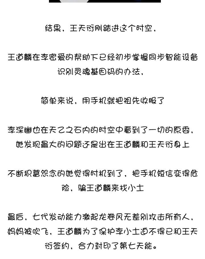 《祖先帮帮忙》后记 第104页