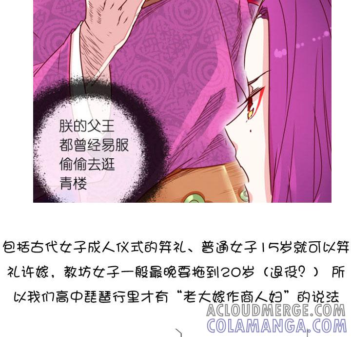 《祖先帮帮忙》后记 第37页