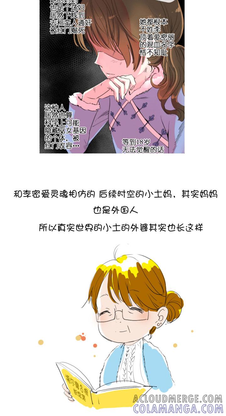 《祖先帮帮忙》后记 第97页