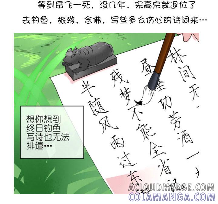 《祖先帮帮忙》后记 第45页