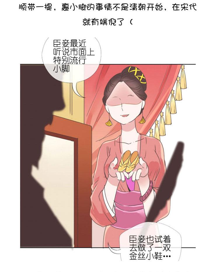 《祖先帮帮忙》后记 第44页