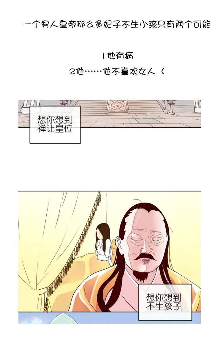 《祖先帮帮忙》后记 第43页