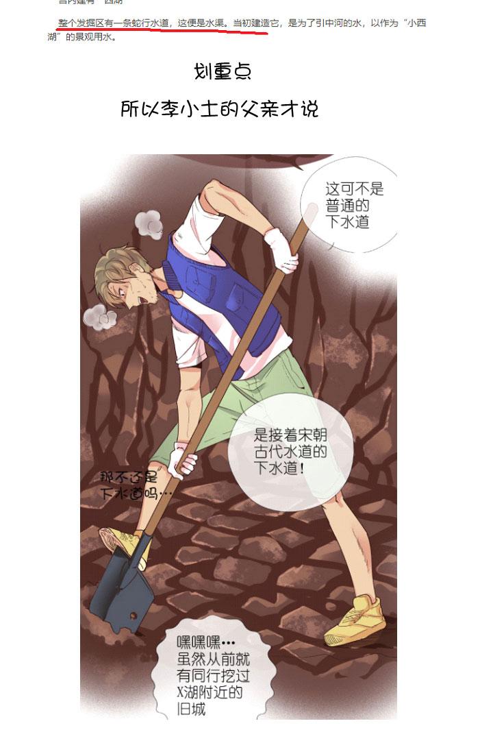 《祖先帮帮忙》后记 第20页