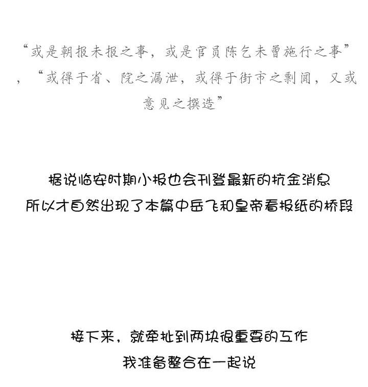 《祖先帮帮忙》后记 第28页