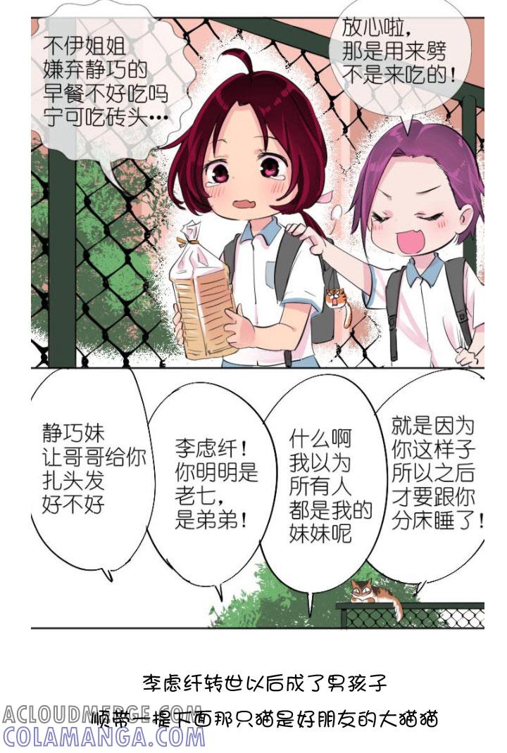 《祖先帮帮忙》后记 第121页