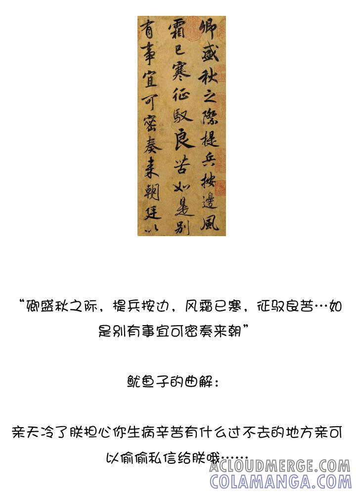 《祖先帮帮忙》后记 第41页