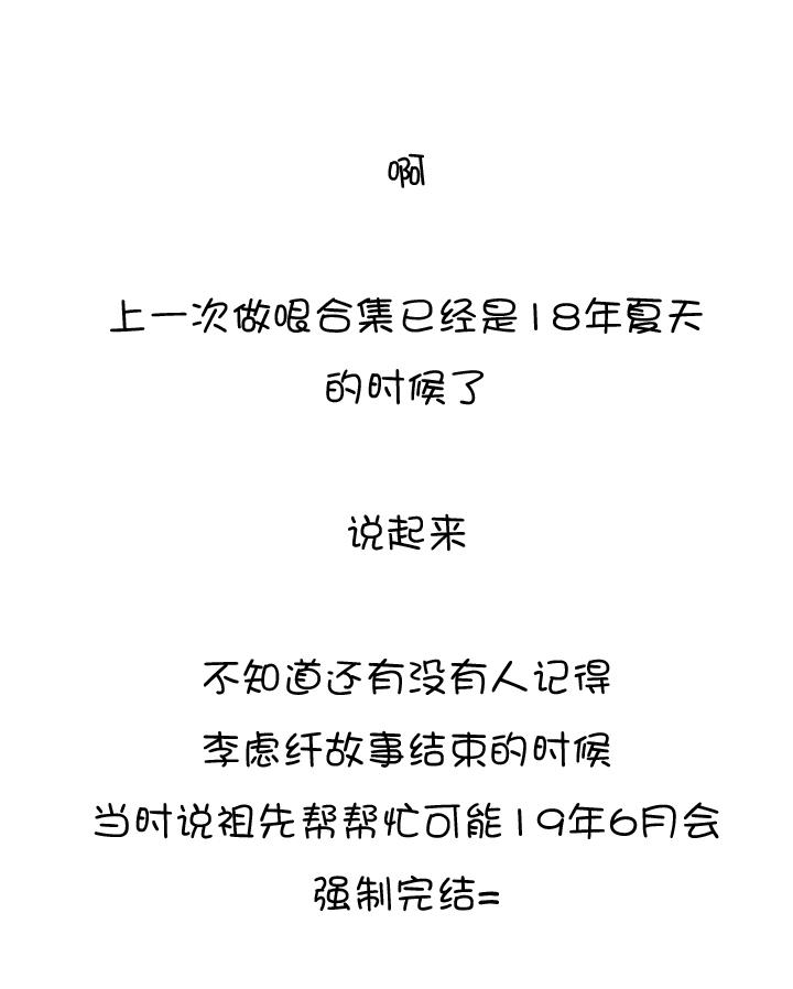《祖先帮帮忙》后记 第2页