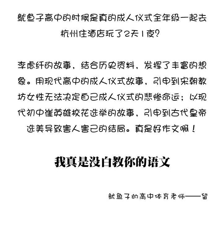 《祖先帮帮忙》后记 第50页